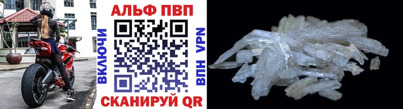 APVP VHQ  это формула  Игарка 