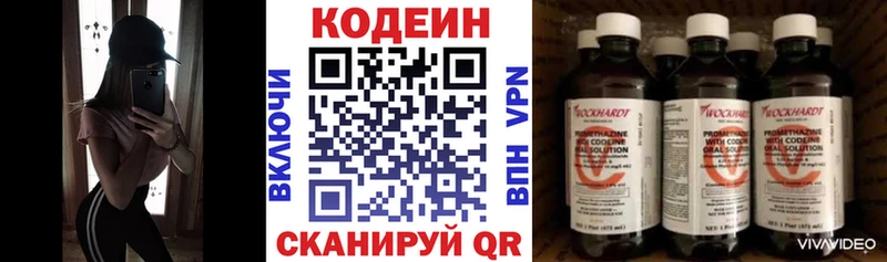 Кодеин Purple Drank Игарка